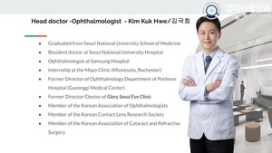 Alpha seoul eye clinic _0