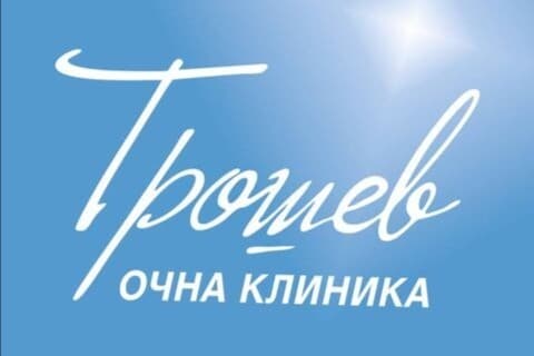 Troshev Eye Clinic